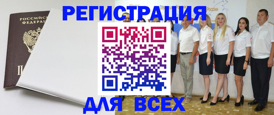 прописка для школы в Озёрске